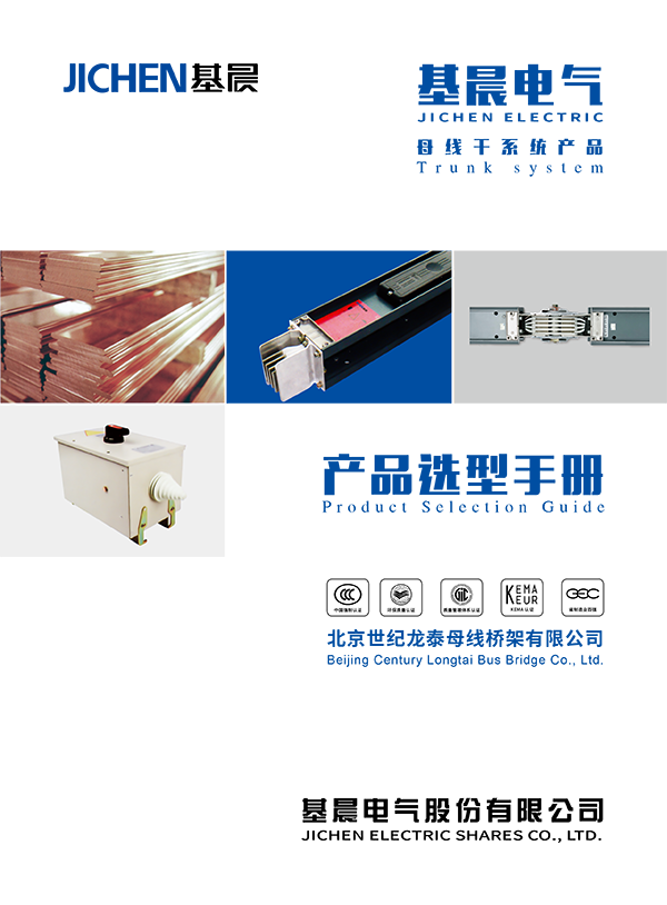 Electrical and electronic samples of Jichen
