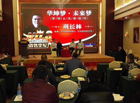 The meeting held hua