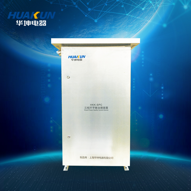 HKK-SPC Three-phase unbalance treatment device