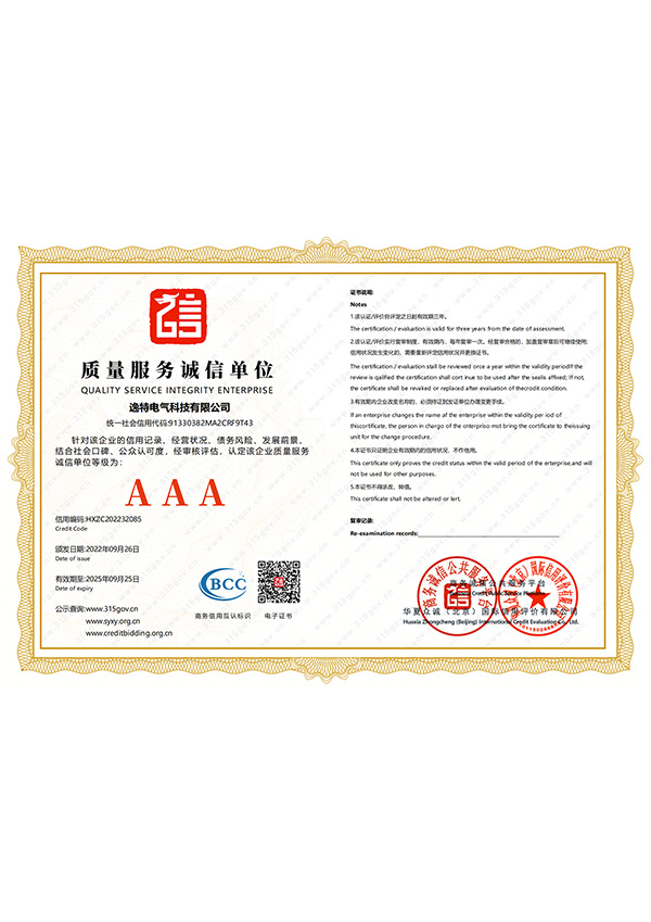 Quality Service Integrity Unit