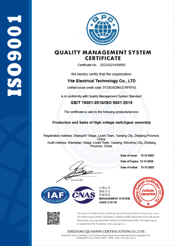 Quality Management System Certificate