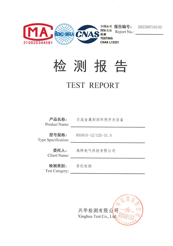 HXGN15-12-125 Inspection Report