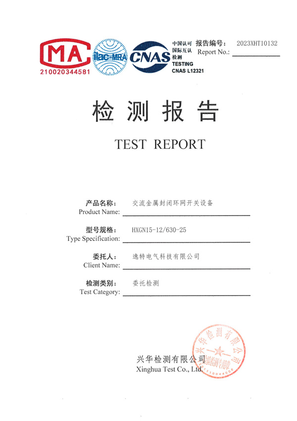 HXGN15-12-630 Inspection Report
