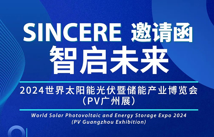 Exhibition invitation|Meet in Guangzhou, ZOOREN Electric invites you to the 16th Guangzhou International Photovoltaic Energy Storage Exhibition in 2024